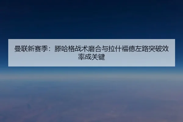 man-lian-xin-sai-ji-teng-ha-ge-zhan-shu-mo-he-yu-la-shen-fu-de-zuo-lu-tu-po-xiao-lv-cheng-guan-jian-3-223.jpg